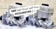 أخصائي اجهزة اي بي اس ABS جيب 2