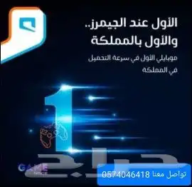 راوتر وشريحة 5g سرعه 200 ميجا فى الثانيه 2