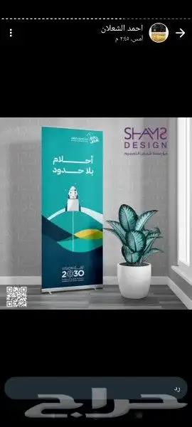 مطبعة استيكر رول اب اكياس اكواب بوكسات 1