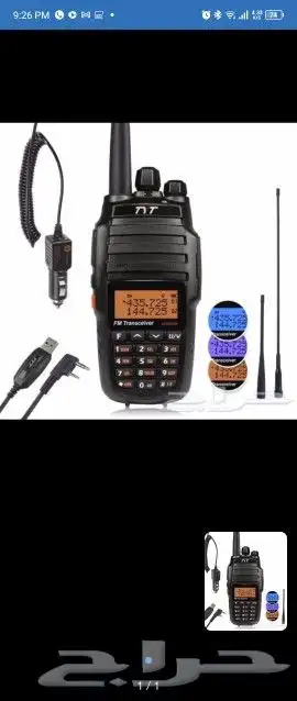 جهاز لاسلكي وكي توكي كوند TYT موترلا بوفينيق 0