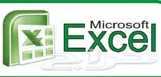 تصميم جداول اكسيل Excel وشيتات محاسبية احترافية 0