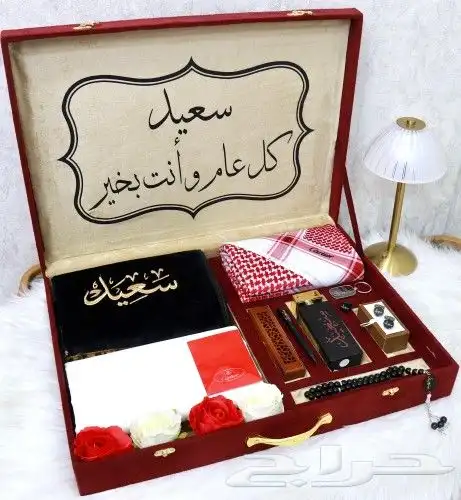 اطقم هدايا رجالي شبابي تصميم الاسم حسب الطلب 22