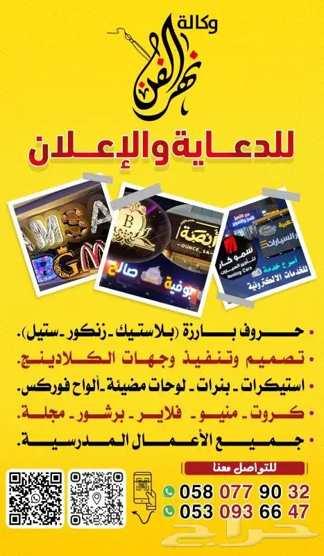 استيكرات _ استيكر سيارات _ بنرات _ فريم حديد 0