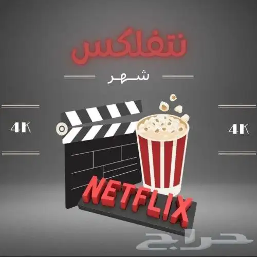 عرض خاص حياكم 1