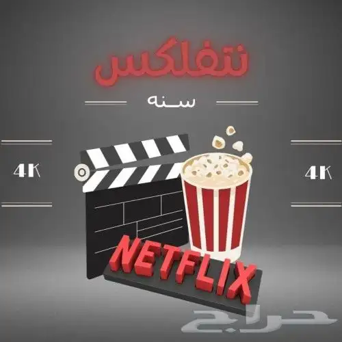 عرض خاص حياكم 2