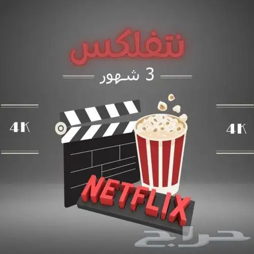 عرض خاص حياكم 3