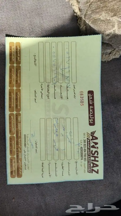 راففور 2014 كراسي مكينة 8