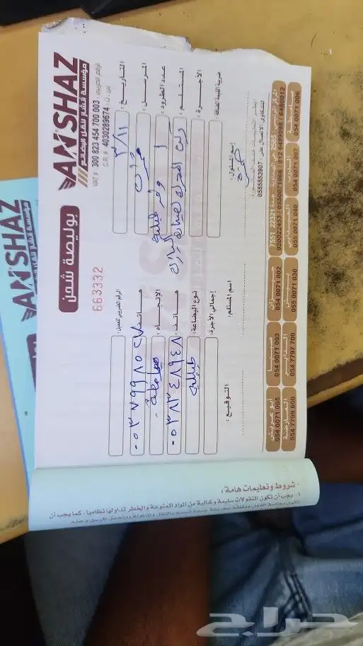 راففور 2014 كراسي مكينة 5