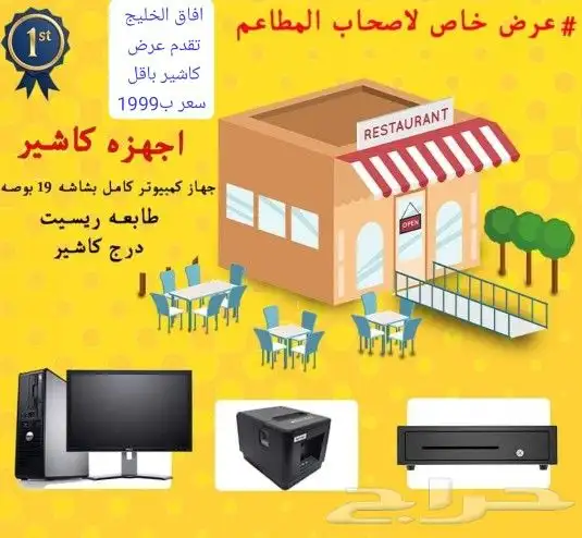 برنامج محاسبه وكاشير ب999ريال 1