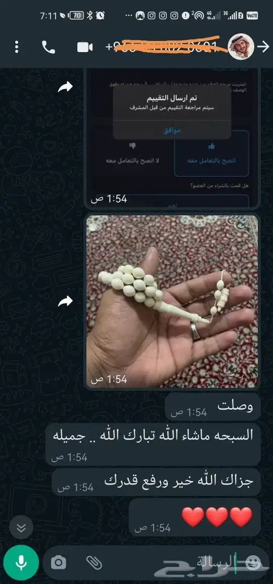 سبحة عظم جمل طبيعي 13