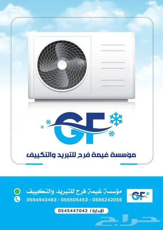 تركيب وصيانه مكيفات 6