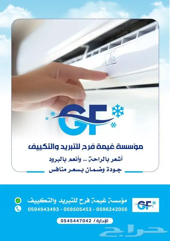 تركيب وصيانه مكيفات 0