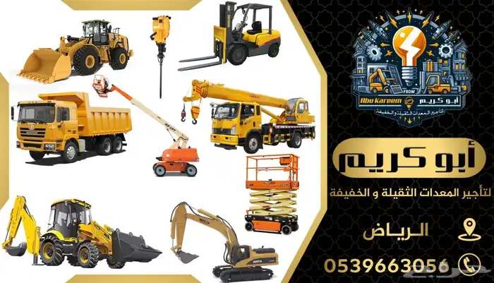 فوركلفت روافع شوكية للإيجار بجميع الأحجام 9