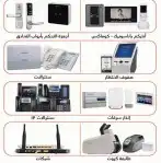 كاميرات مراقبه وشبكات وانتركم وصوتيات 1