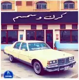 مؤسسة للمقاولات والعمال التراثيه 6