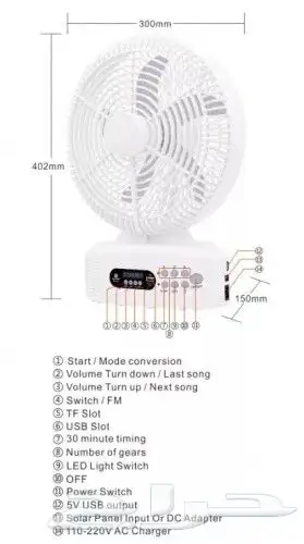 مروحة شحن بالطاقه الشمسيه 2