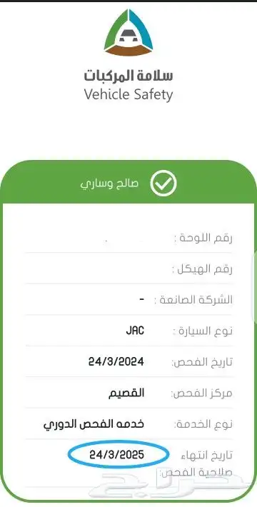 سيارة جاك ( صينية ) 2012 JAC J3 18