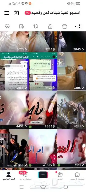 استديو شيلات زواج شيلات ترحيب مناسبات زفات عريس عروس 1