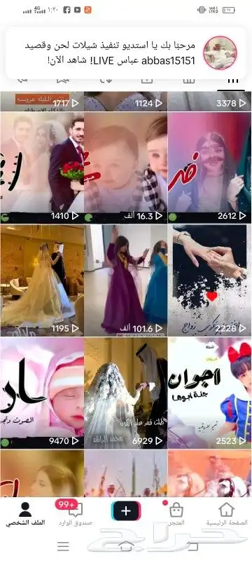 استديو شيلات زواج شيلات ترحيب مناسبات زفات عريس عروس 0