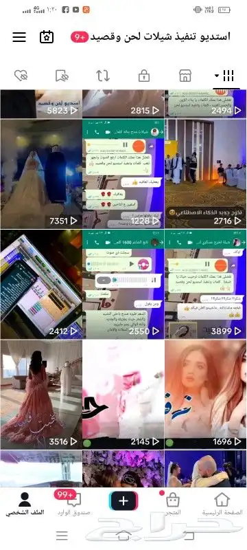 استديو شيلات زواج شيلات ترحيب مناسبات زفات عريس عروس 2