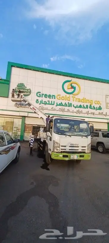 نضافة الوحات الاعلانيه ونضافة العماير و الشقق والمحلات 2