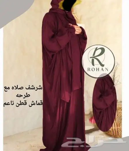 شراشف صلاه قطنيه بارده 1