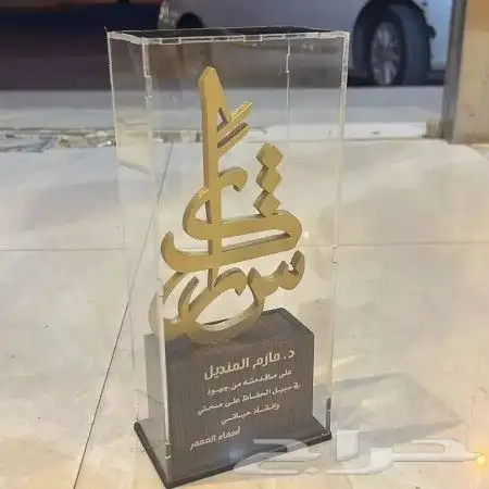 دروع تذكارية دروع تخرج 7