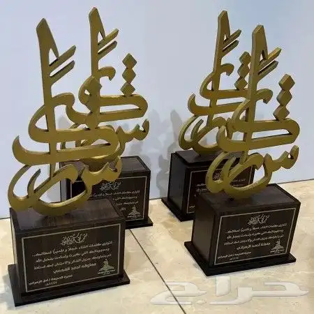 دروع تذكارية دروع تخرج 6