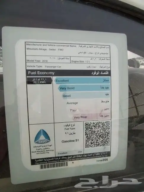 قطع غيار ميتسوبيشي اتراج2018 6