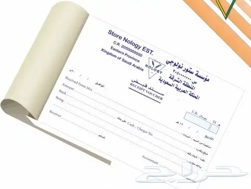 طباعة وتصميم سندات فولتير كروت أختام بروشورات بنرات 1