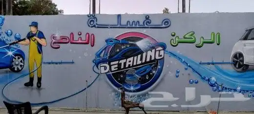 رسام وخطاط للرسم ثلاثي الابعاد مدارس روضة مغاسل السيارات 4