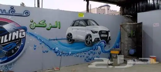 رسام وخطاط للرسم ثلاثي الابعاد مدارس روضة مغاسل السيارات 1