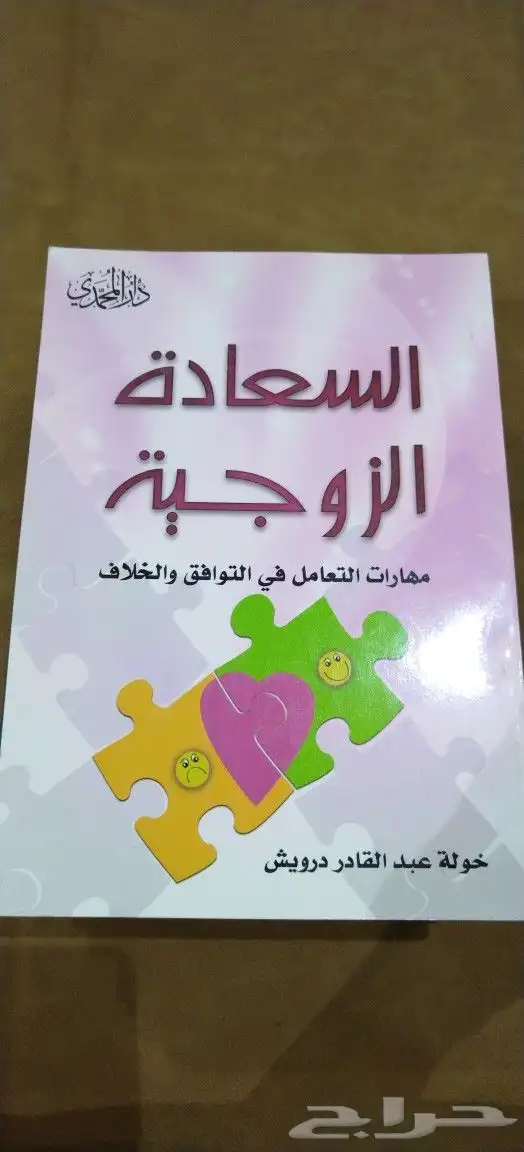 ورقيات. منوعات. كتب. صور.الصحه العالميه . طب متحف 3