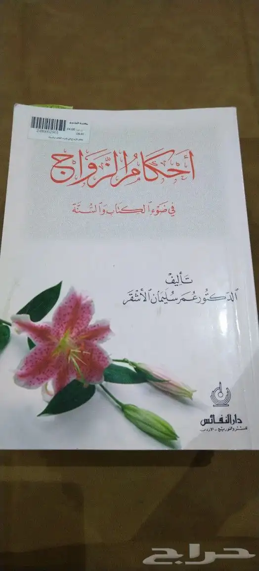 ورقيات. منوعات. كتب. صور.الصحه العالميه . طب متحف 2