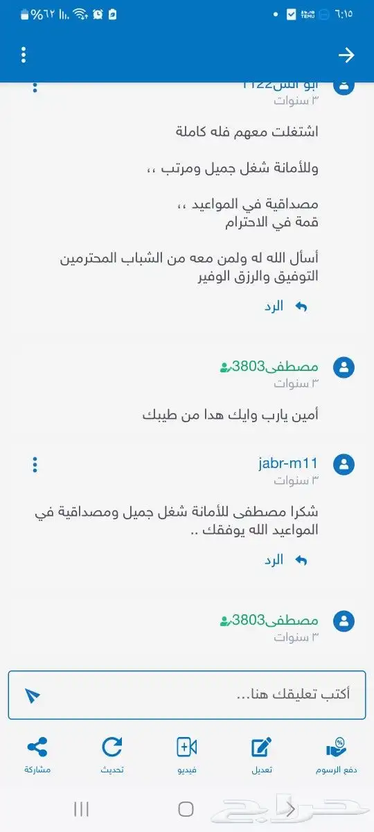 معلم جبس ابها مغربي 17