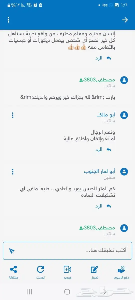معلم جبس ابها مغربي 18