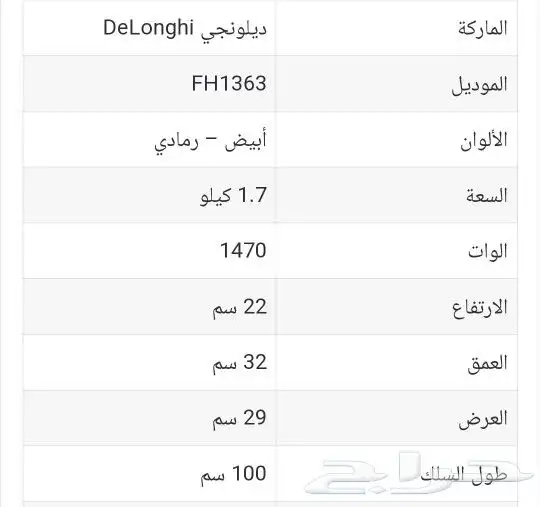 قلاية هواية كهربائية لشركة ديلونجي مستخدمه ونظيفة للبيع 6