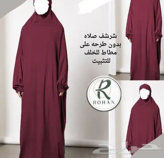 شراشف صلاه قطنيه بارده 0