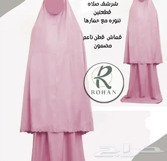 شراشف صلاه قطنيه بارده 2