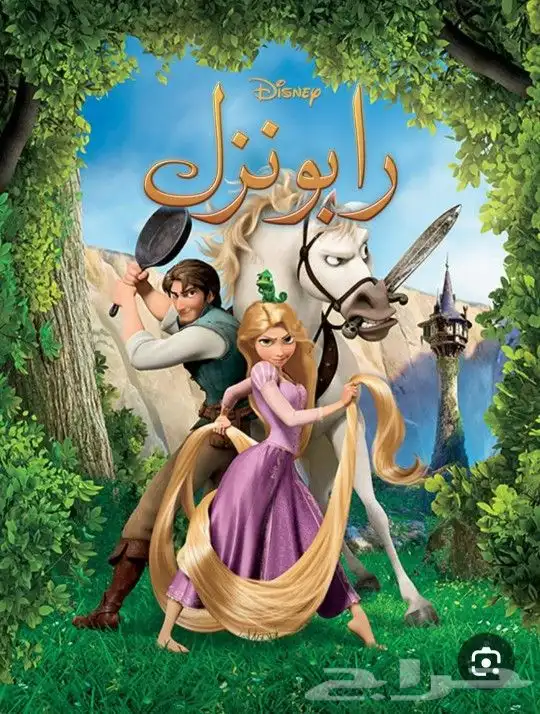 افلام ديزني كرتون كامل عربي بلهجه مصري وعربيه 10