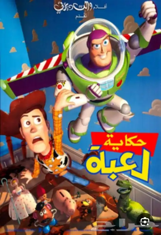 افلام ديزني كرتون كامل عربي بلهجه مصري وعربيه 24