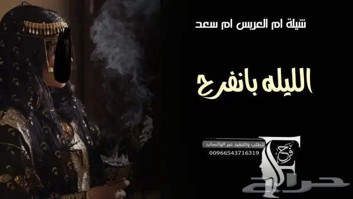 شيلات زفات كتابة وتنفيذ قصائد 1