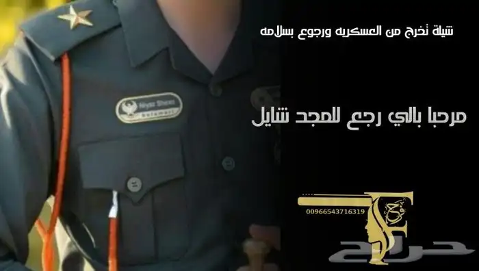 شيلات زفات كتابة وتنفيذ قصائد 0