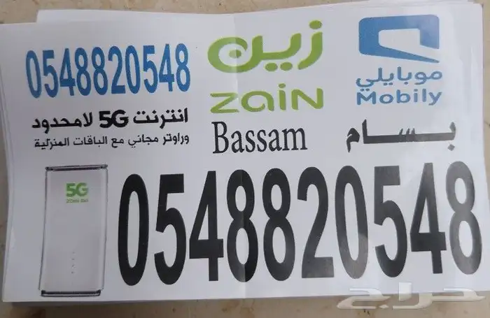 5جي 1
