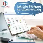 برنامج_مبيعات الفاتورة_الالكترونية اوراكس_سوفت 2