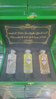 عروضااانا للعيد بكج فقط بي 85. ريال 2