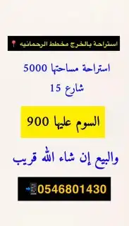 الرياض الخرج الهياثم العفجه نجديه الرحمانيه الشديده الدلم نع 0