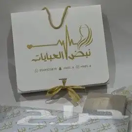 مطابع طباعة اكياس ورقية اكياس عبايات 1