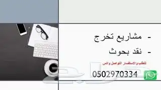 معلم حاسب حل واجبات وابحاث ومشاريع جامعيه وتكاليف 2