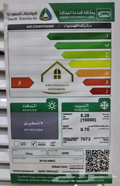 عرض مميز مكيف شباك 6